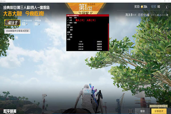 CF狙击射击辅助软件效果